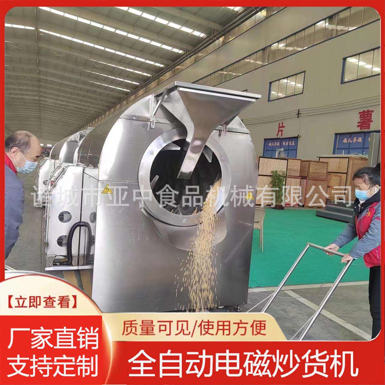 亚麻籽炒货机五谷杂粮炒制机多功能炒料机电磁滚筒炒锅商用炒货机
