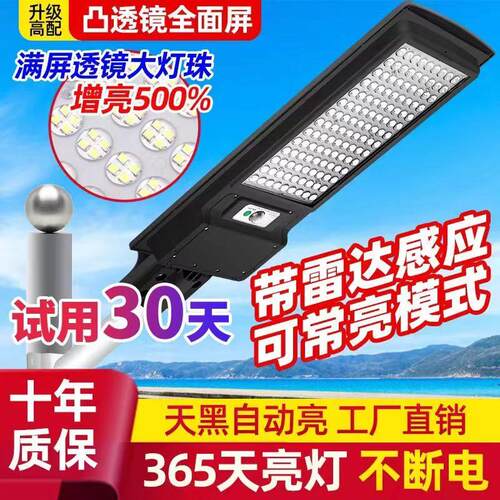 太阳能超亮透镜路灯户外防水庭院灯家用门口LED照明灯感应灯射灯