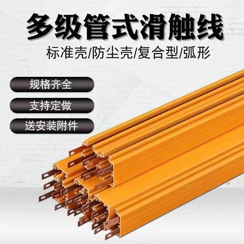 多极滑触线 工业级铝材质无接缝滑线梁滑线500A800A行车滑触