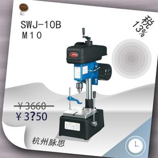 10B 攻牙机金丰SWJ 含税13%