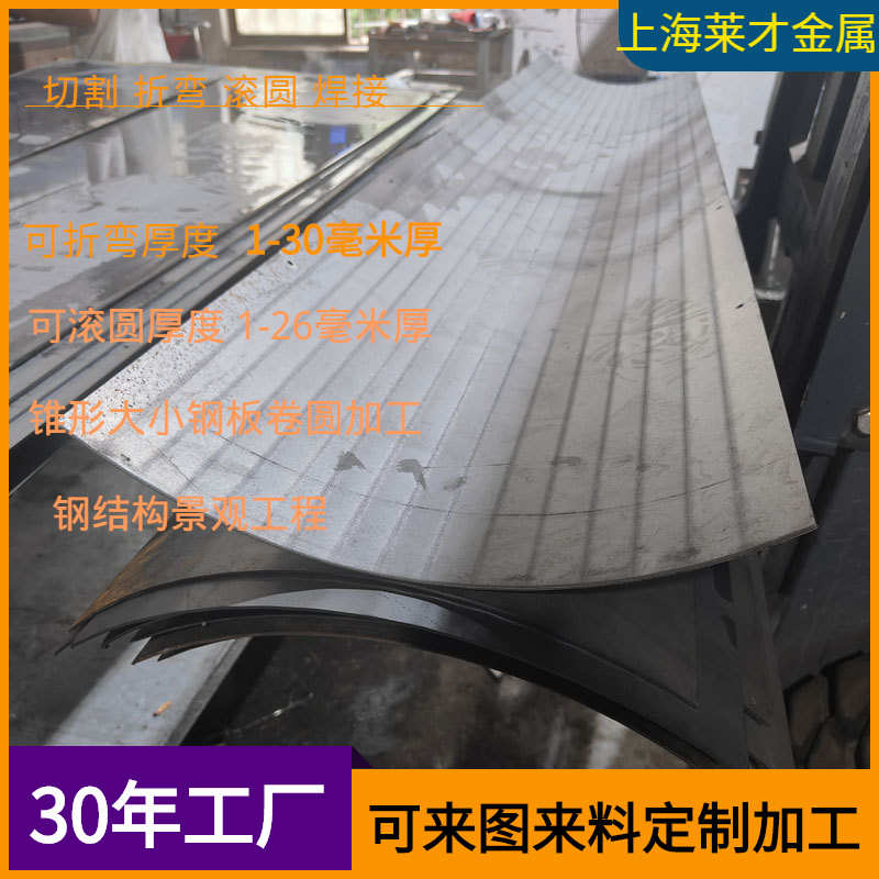 不锈钢板卷圆加工厂家定做4米圆弧钢板滚圆厂家加工圆弧钢板滚圆