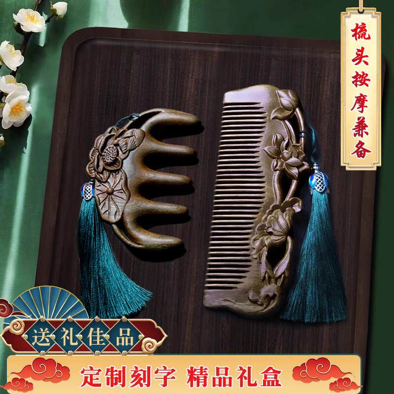 按摩绿檀木梳梳子女士专用长发覆古风头部经络家用雕花抓周礼盒