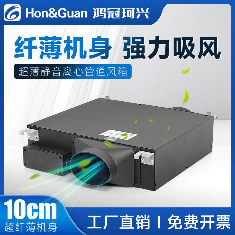 定制离心管道风机吊顶新风换气椭圆形风口设计4/6/8寸纤薄通风机