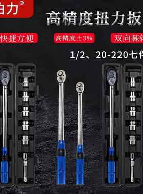 1/2-20-220.8件套预制扭矩扳手现货可调式高精准火花塞汽车维修