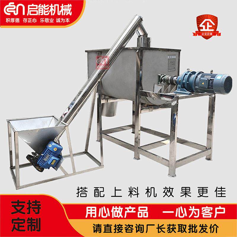 不锈钢U型双螺带混合机食品添加剂搅拌机粉奶粉拌料机