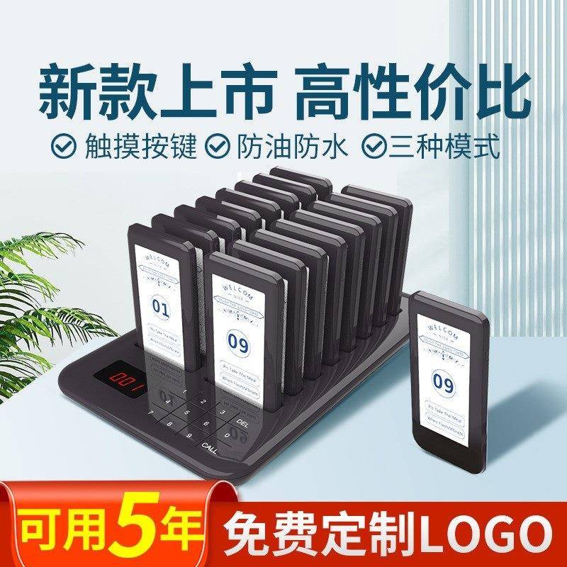 无线取餐器叫号器奶茶店震动取餐器甜品店排队叫号器取餐叫号器