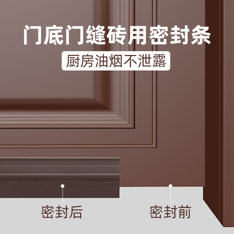 门底密封条自粘隔音卧室门底部防尘挡板玻璃门胶条门窗挡风条神器
