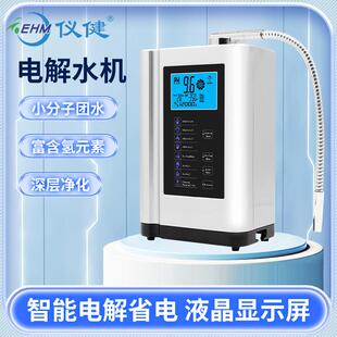 电解水机家用碱性水净水器直饮水还原小分子水制水机富氢水机