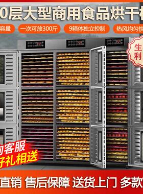 大型商用食品水果芒果荔枝桑葚果蔬辣椒肉干风干竹笋干食品烘干机