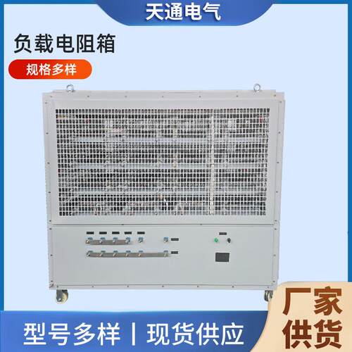 加工大功率交流三相负载箱制动电阻箱1KW2KW3KW4KW5KW负载电阻箱
