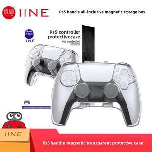 良值PS5手柄收纳包 配件 磁吸透明保护盒PS5SLIM收纳硬壳防尘高透
