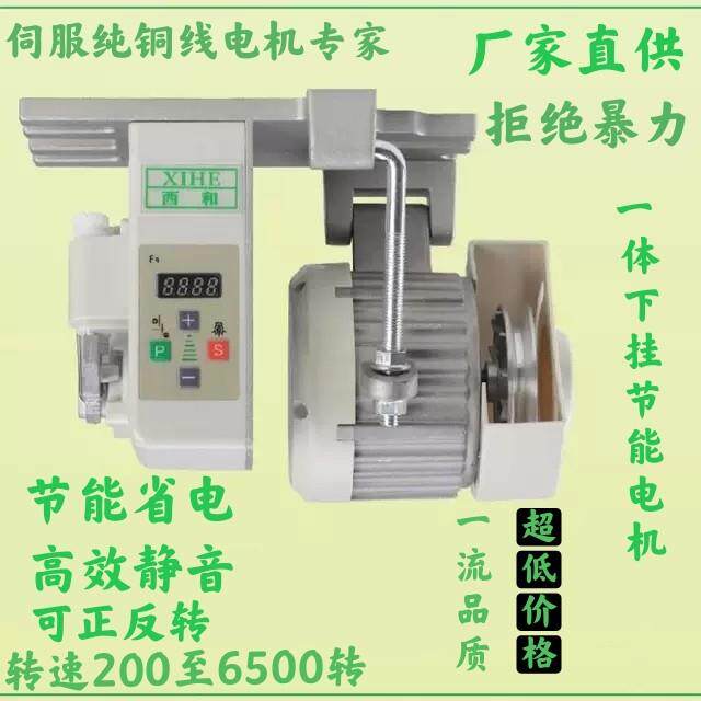 缝纫机 节能电机马达220V 平车双针机拷边400W 工业无刷 伺服静音