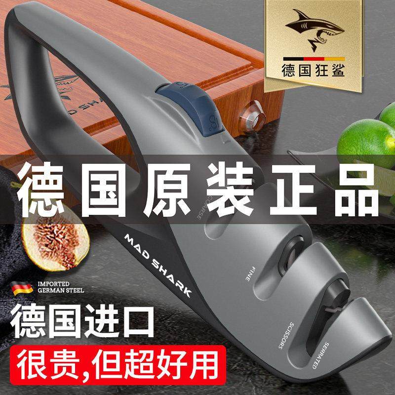德国进口狂鲨家用定角磨刀器快速磨刀菜刀开 刃专用磨剪刀工具