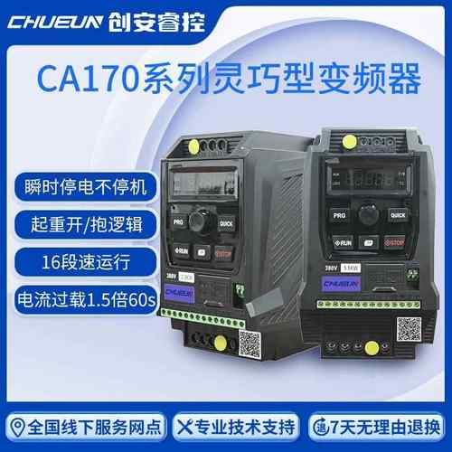 创安睿控通用矢量变频器0.75/1.5/2.2kw三相单相灵巧型电机调速器