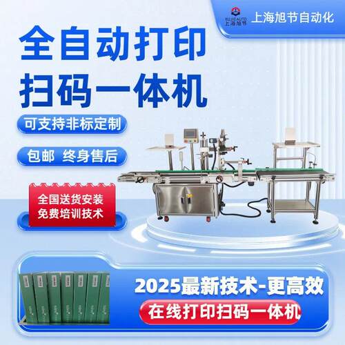 在线贴标打码机打生产日期纸盒包装袋在线喷码机喷日期序号厂
