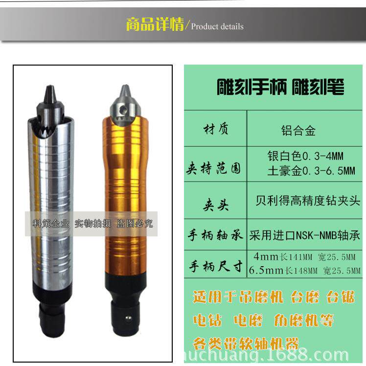 吊磨机手柄雕刻笔头4mm6mm夹头金科达万利红牛三菱通用工作头配件
