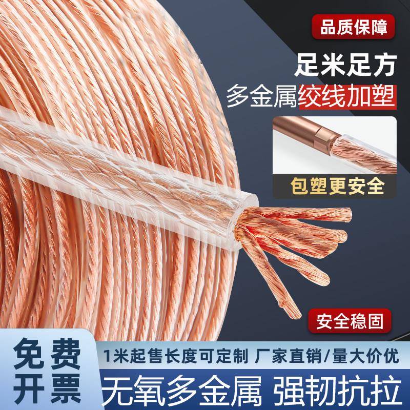 透明包塑电缆线16 35 25平方高压接接地线软线透明电焊机焊把线