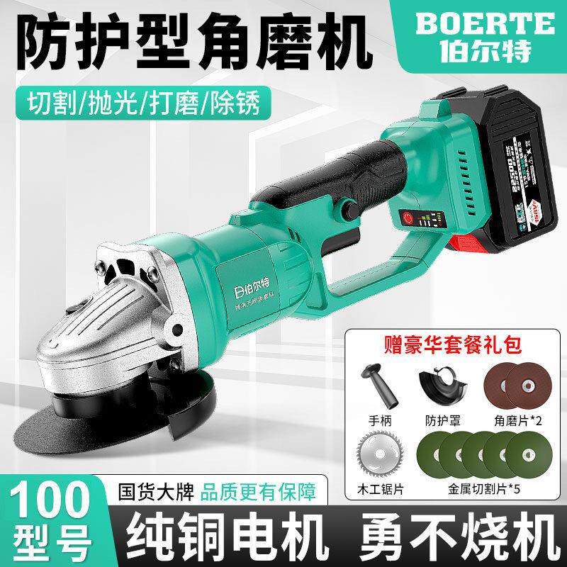 伯尔特100mm锂电角磨机无线打磨机多功能切割机抛光机充电磨光机