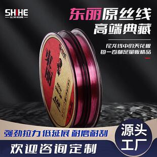 仕禾日本东丽原丝鱼线主线子线A90w超强拉力低延展鱼线尼龙线