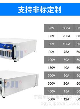 直流电源6000W0-20V30V50V60V稳压电源污水处理电源电解电源