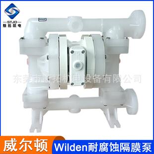 威尔顿Wilden耐腐蚀1寸PP气动隔膜泵P200 TNU PTV塑料泵 PKPPP