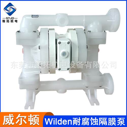 威尔顿Wilden耐腐蚀1寸PP气动隔膜泵P200/PKPPP/TNU/TF/PTV塑料泵