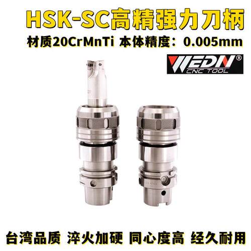 HSK63A-C32强力夹头刀柄HSK100A-SC32SC42直柄筒夹重切削立铣刀杆