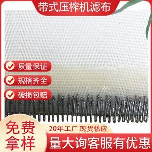 聚酯浓缩机滤网压榨脱水机滤带耐酸耐磨人字形带式压滤机滤布滤网