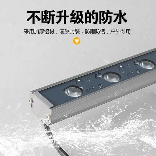 led洗墙灯室内七彩婚庆背景射灯户外防水门头外墙招牌广告线条灯