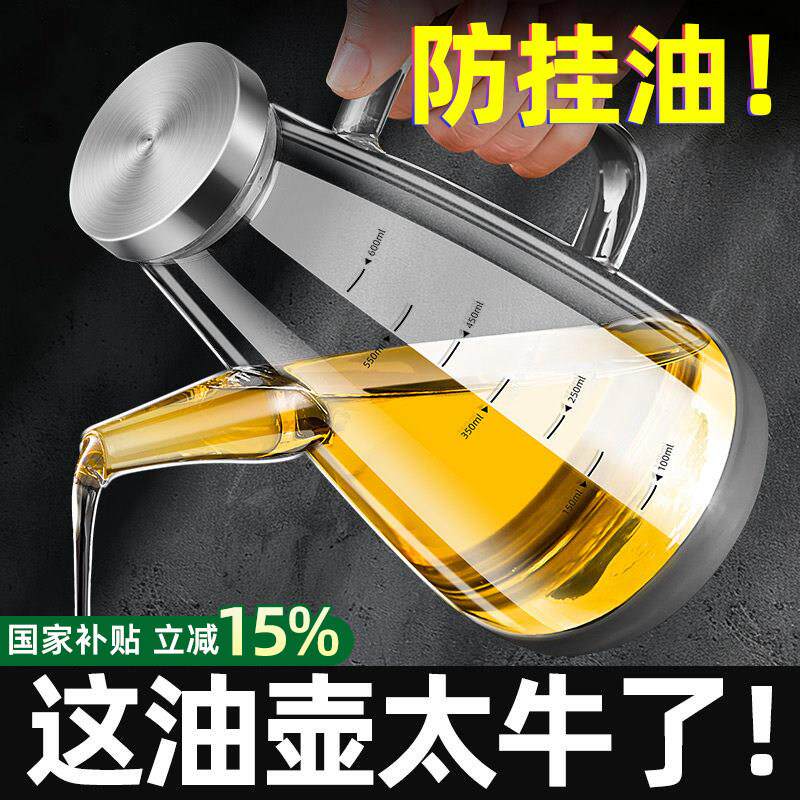 高硼硅玻璃油壶带刻度厨房专用调料瓶2026新款油瓶厨房家用油罐壶