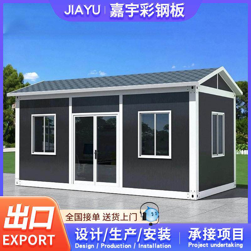 工地双坡顶集装箱可移动户外拼装箱人字顶快拼集装箱房出口