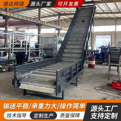 斗式物料提升机爬坡式传送带上料机烘干Z字型链板厂家链板输送机