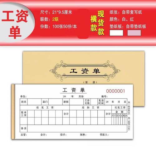 【加厚大本】考勤表员工记工天本酒店值班工作休息考核打卡登记点