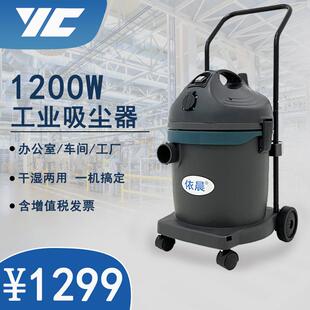 工厂车间地面打磨粉尘碎屑除尘工业吸尘机依晨工业吸尘器YZ 1232