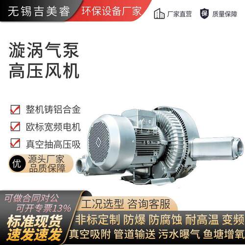 RB-820双段式漩涡风机11kw高负压抽真空吸盘旋涡式气泵高压鼓风机