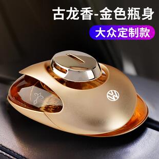 高档异途雅车载香水座汽车清新淡香持久男式 女士内车用除味古车龙