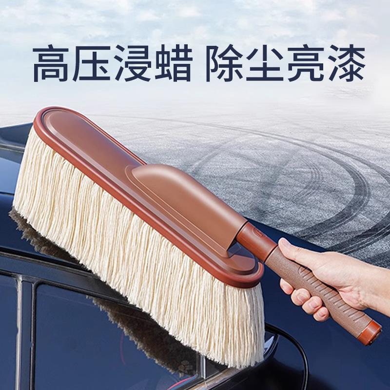 车除载尘掸子擦车扫尘刷子漆扫汽车849车扫灰把蜡拖
