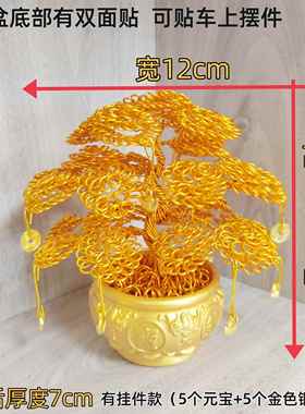 新款款招财好运车载发财树意桌面小摆件高新档轻装奢办创公室酒柜