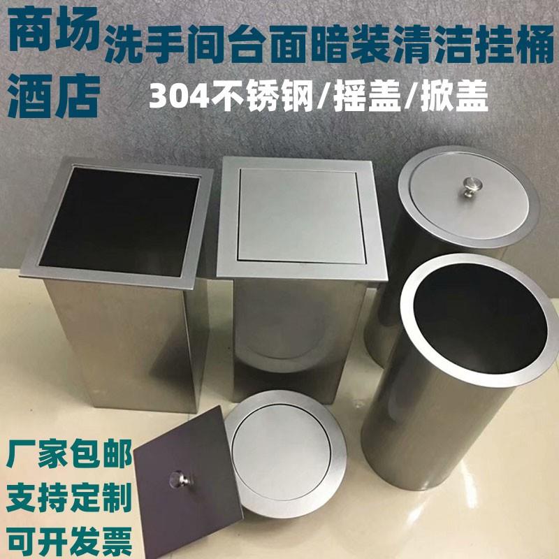 洗手间台面嵌入式垃圾桶洗漱台擦手纸内置桌面隐藏清洁桶装饰盖子