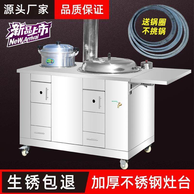 烧木柴双锅新款加厚不锈钢移动炉户外无烟大锅灶台农村柴火灶家用