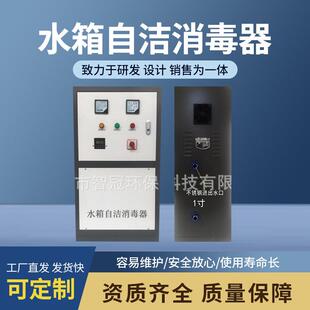水箱自洁消毒器外置式SCII-5HB型号水处理养殖水塘泳池杀菌除藻