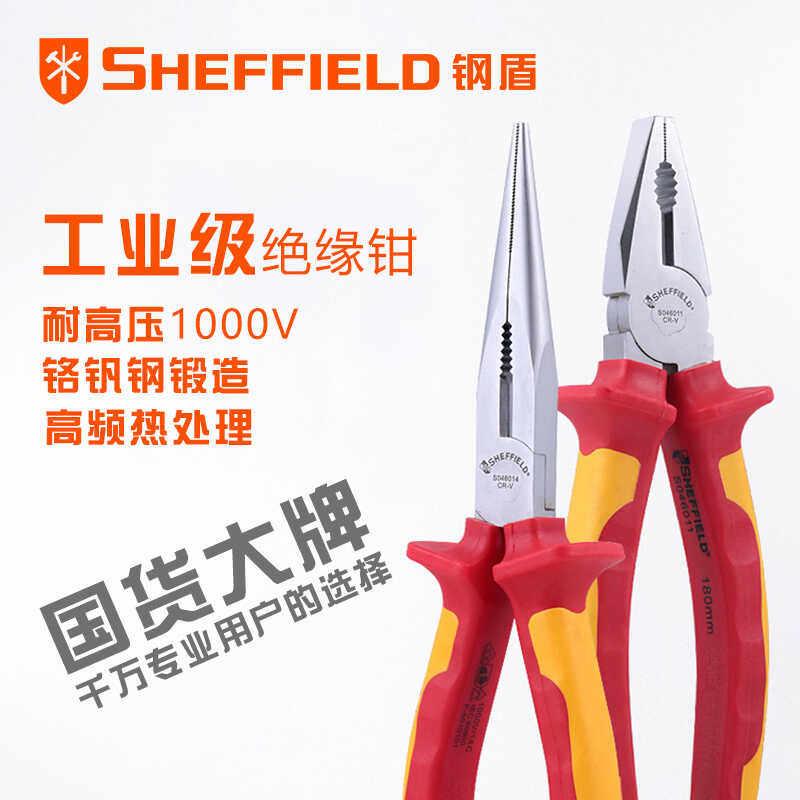 钢盾多功能VDE电工专用绝缘钳子老虎钳钢丝钳尖嘴钳斜口钳剥线钳