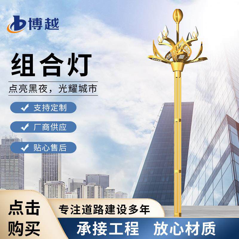 led组合灯户外广场街道照明玉兰灯组合花灯路灯杆超亮