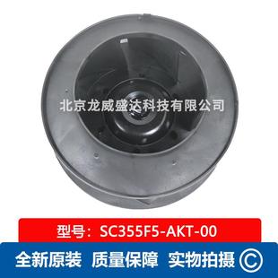 AKT SC355F5 离心风机 不带外架 Fans 480V tech泛仕达