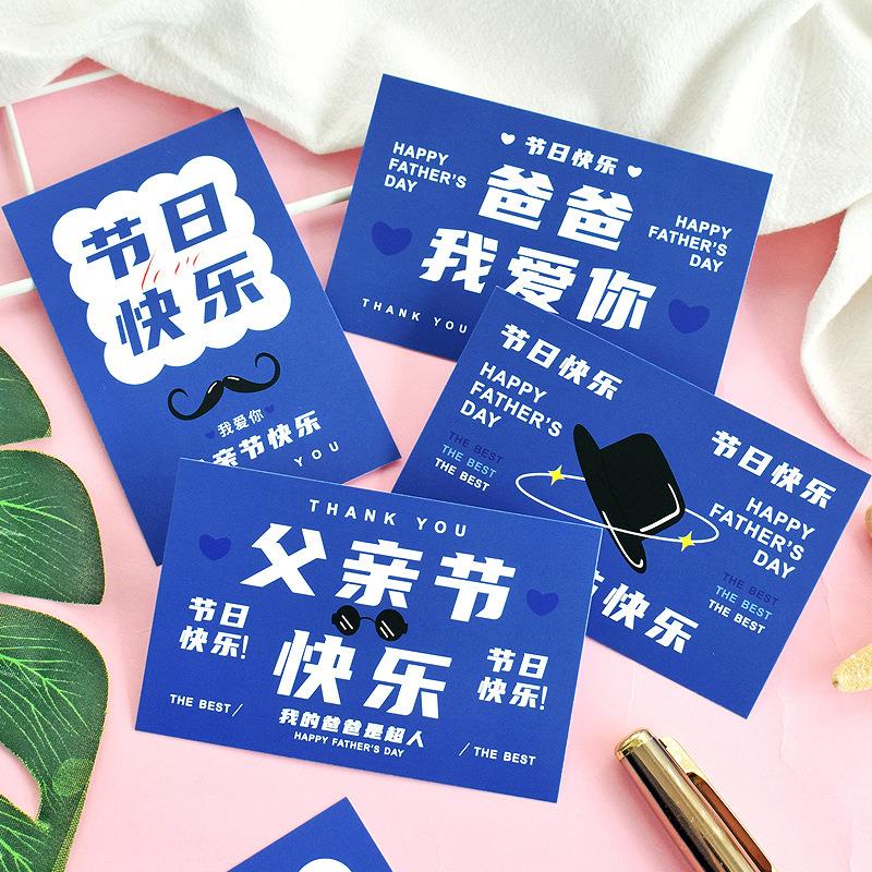 爸爸我爱你父亲节贺卡节日快乐手工diy花束插花蛋糕插卡留言卡片
