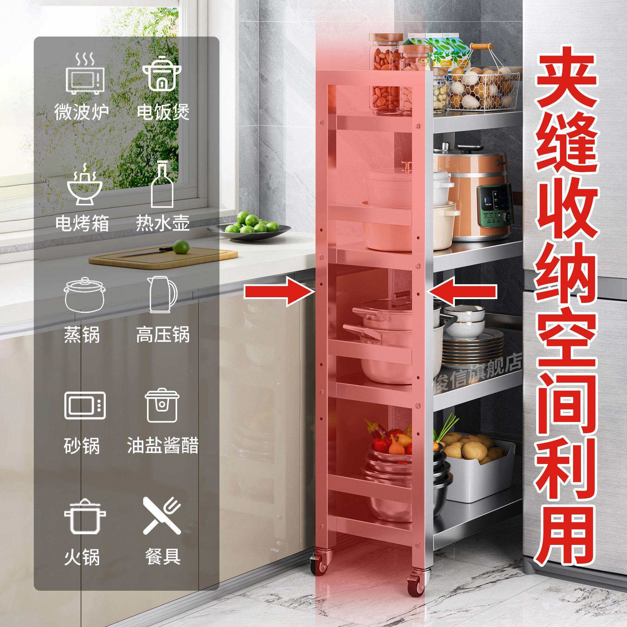 厨储房夹缝超窄物夹缝收纳架不锈钢物架置架缝隙围栏落地多层收纳