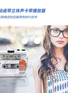 透明信铜轮带卡换带机磁号转器磁JL-101带转MP3