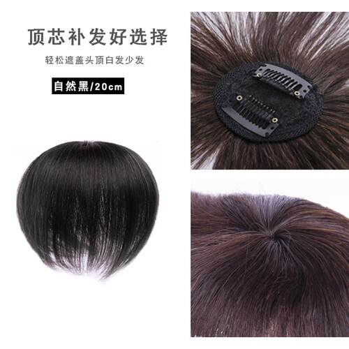 正品全 真发假发片一片式头补发片 无痕蓬遮白松发顶迷你头顶补发