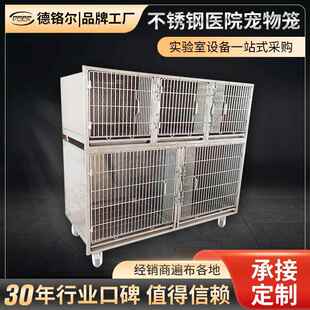 304不锈钢宠物医院住院组合输液狗笼 不锈钢寄养大中小狗笼 组合式