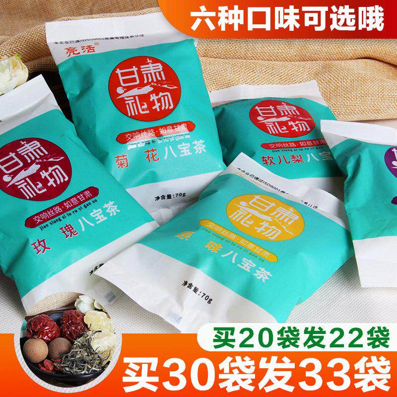 亮活八宝茶三炮台菊花玫瑰原味三泡台70g 软儿梨干黑枸杞金银花茶